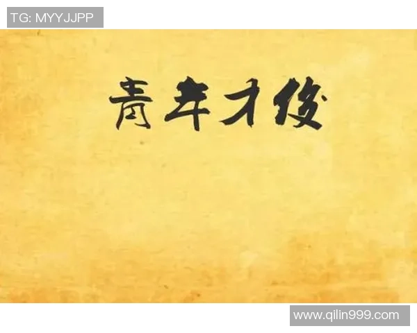 李泓澎：从青年才俊到行业领军人物的成长之路与未来展望